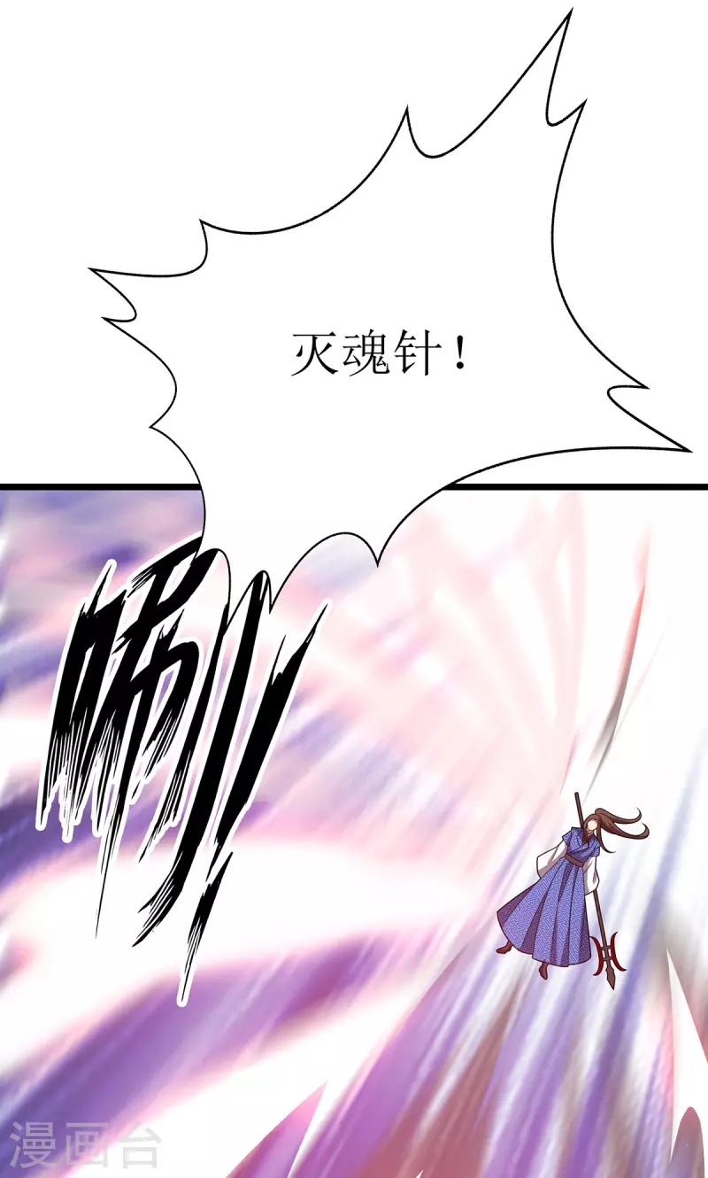 第266话 魂骨21