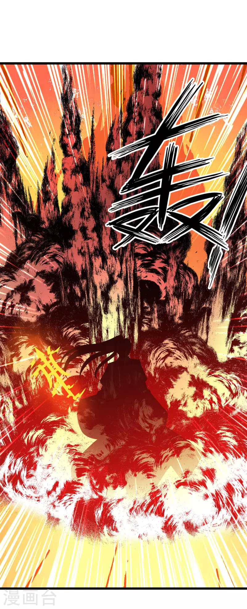 第266话 魂骨23