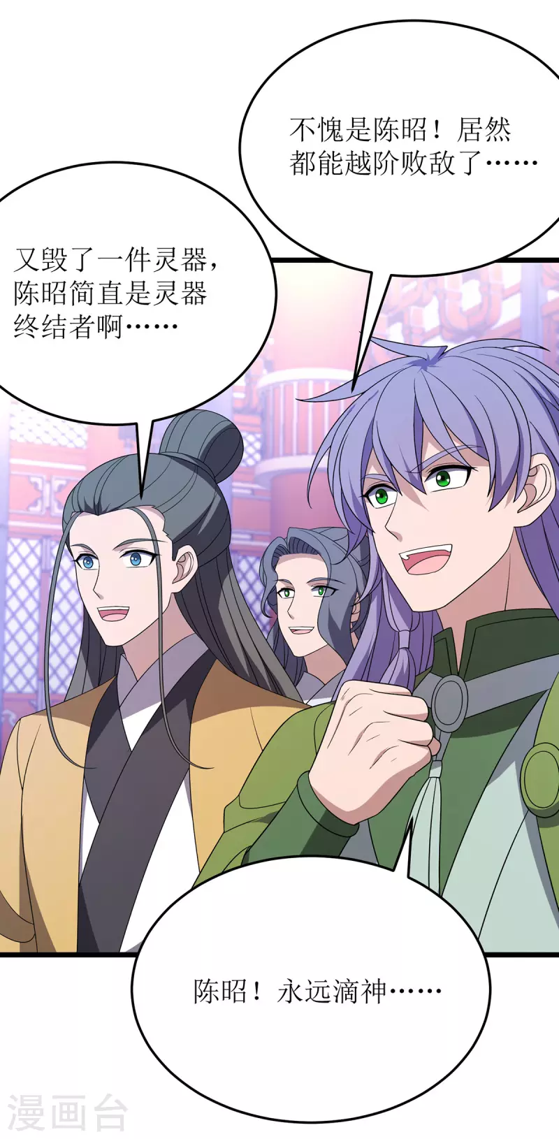 第266话 魂骨5