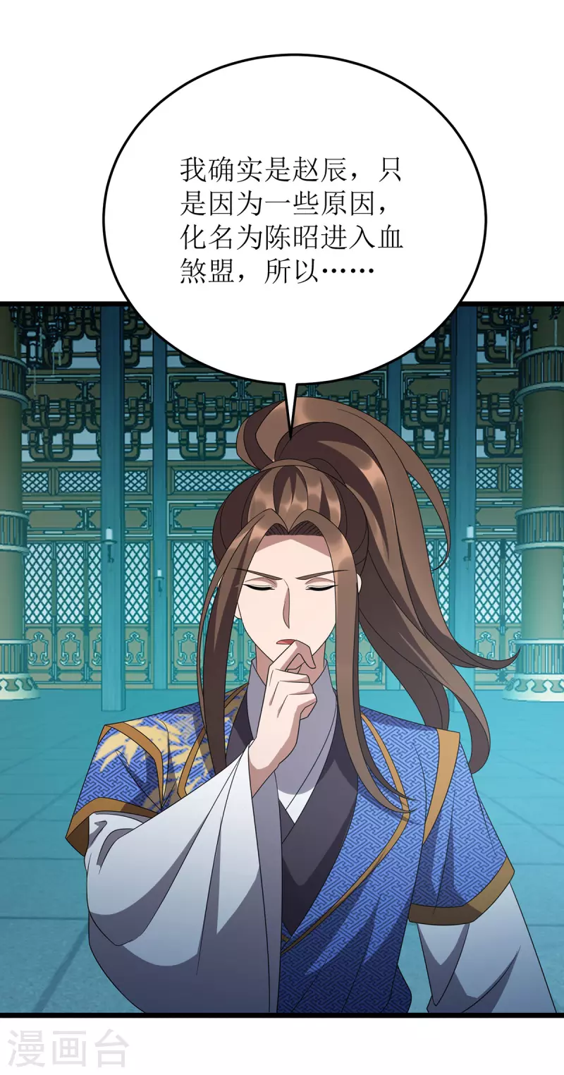 第267话 无尽故土11