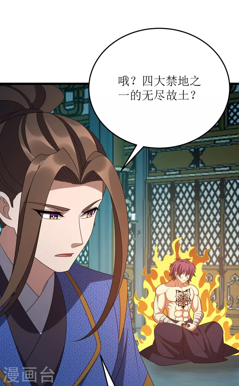 第267话 无尽故土15