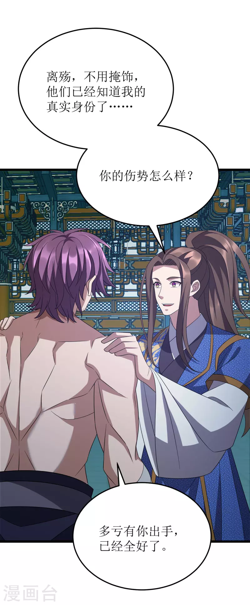 第267话 无尽故土19