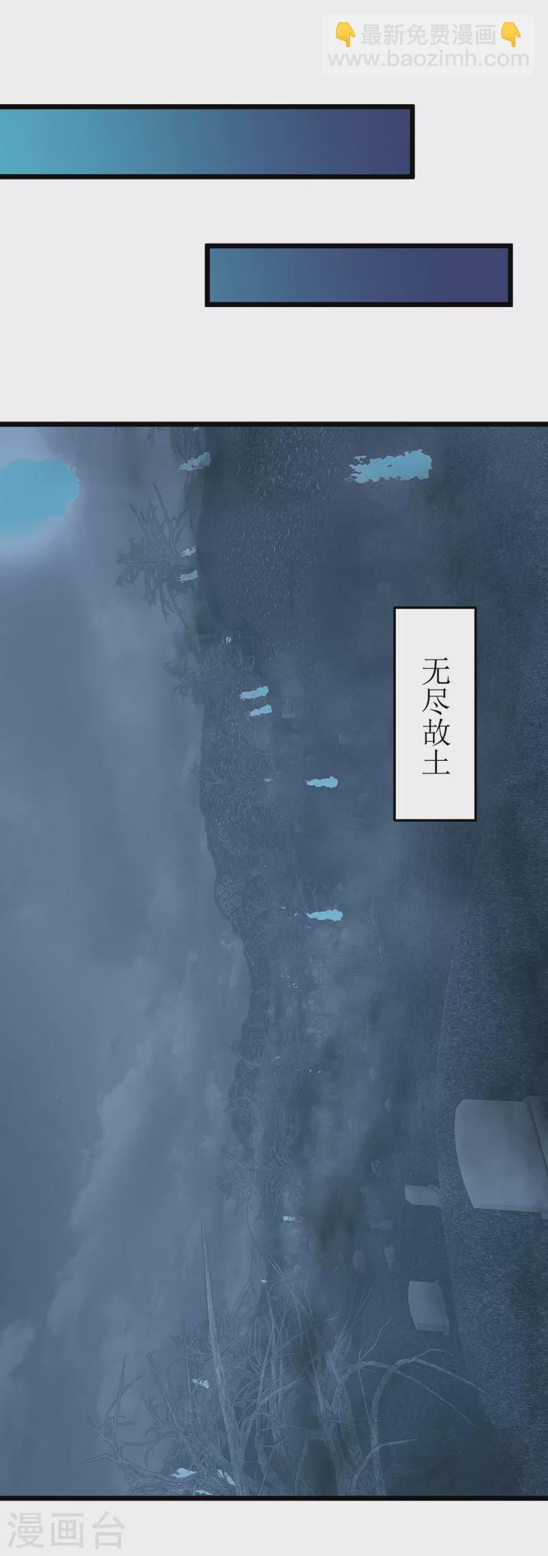 第267话 无尽故土27