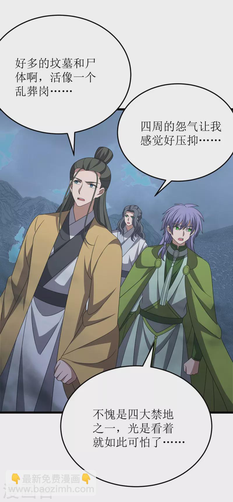 第267话 无尽故土28