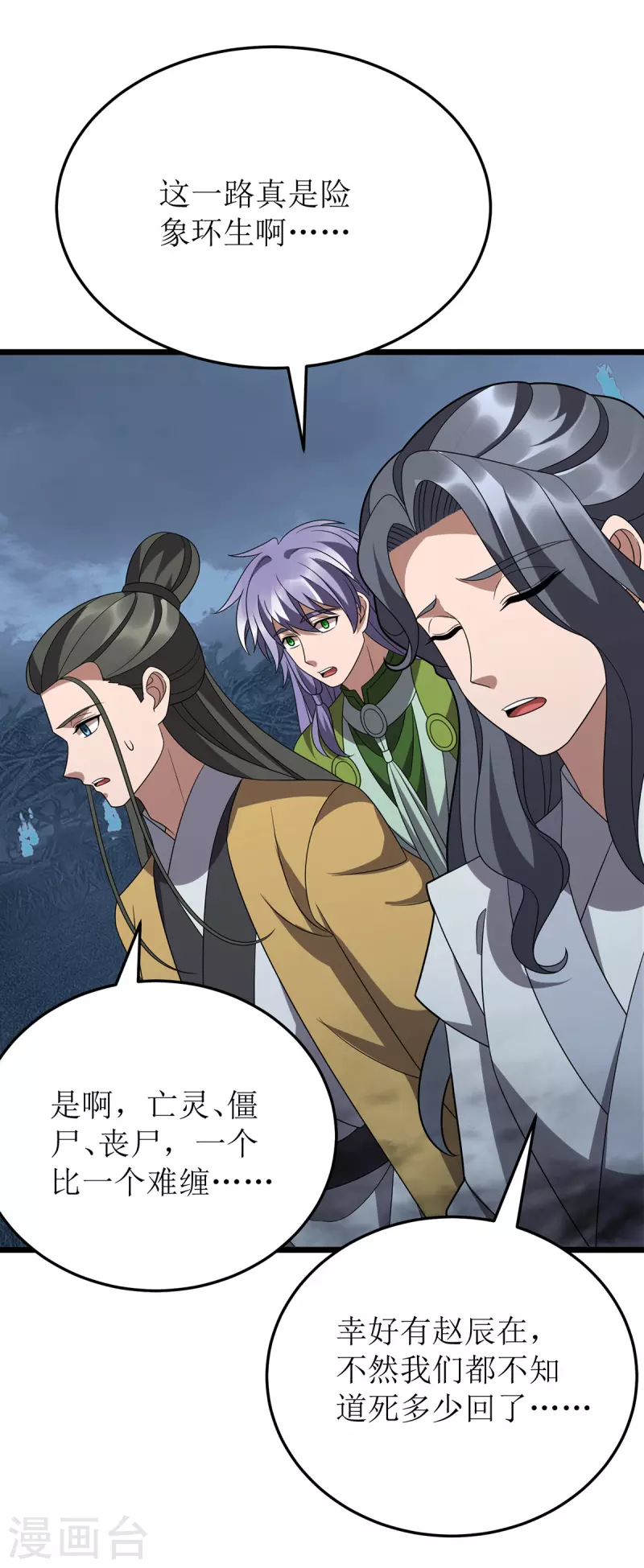 第268话 幽魂附体24
