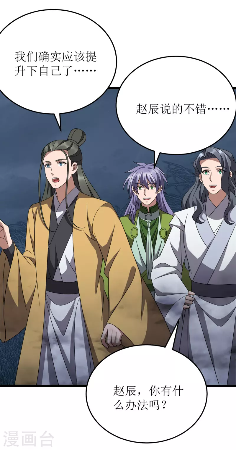 第268话 幽魂附体26