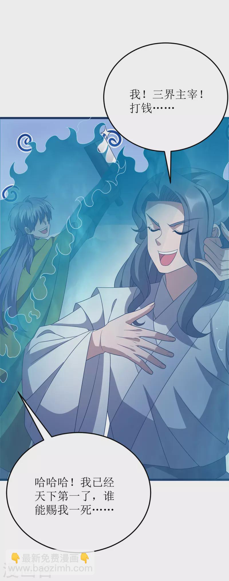 第268话 幽魂附体6