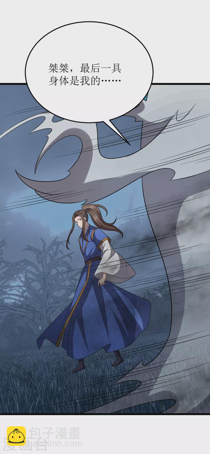 第268话 幽魂附体9