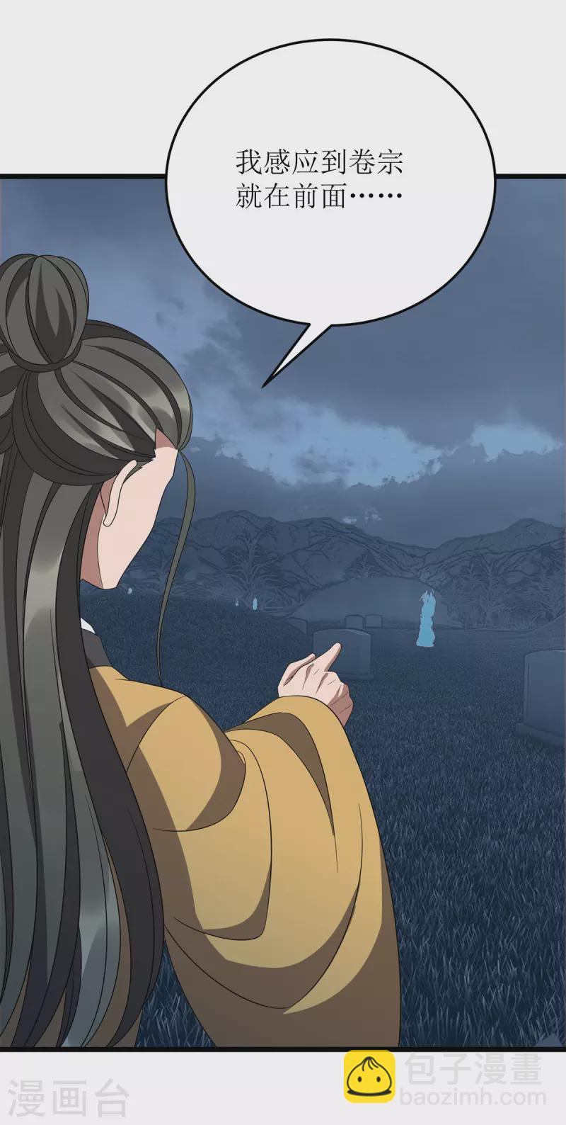 第269话 赤焰雄狮1
