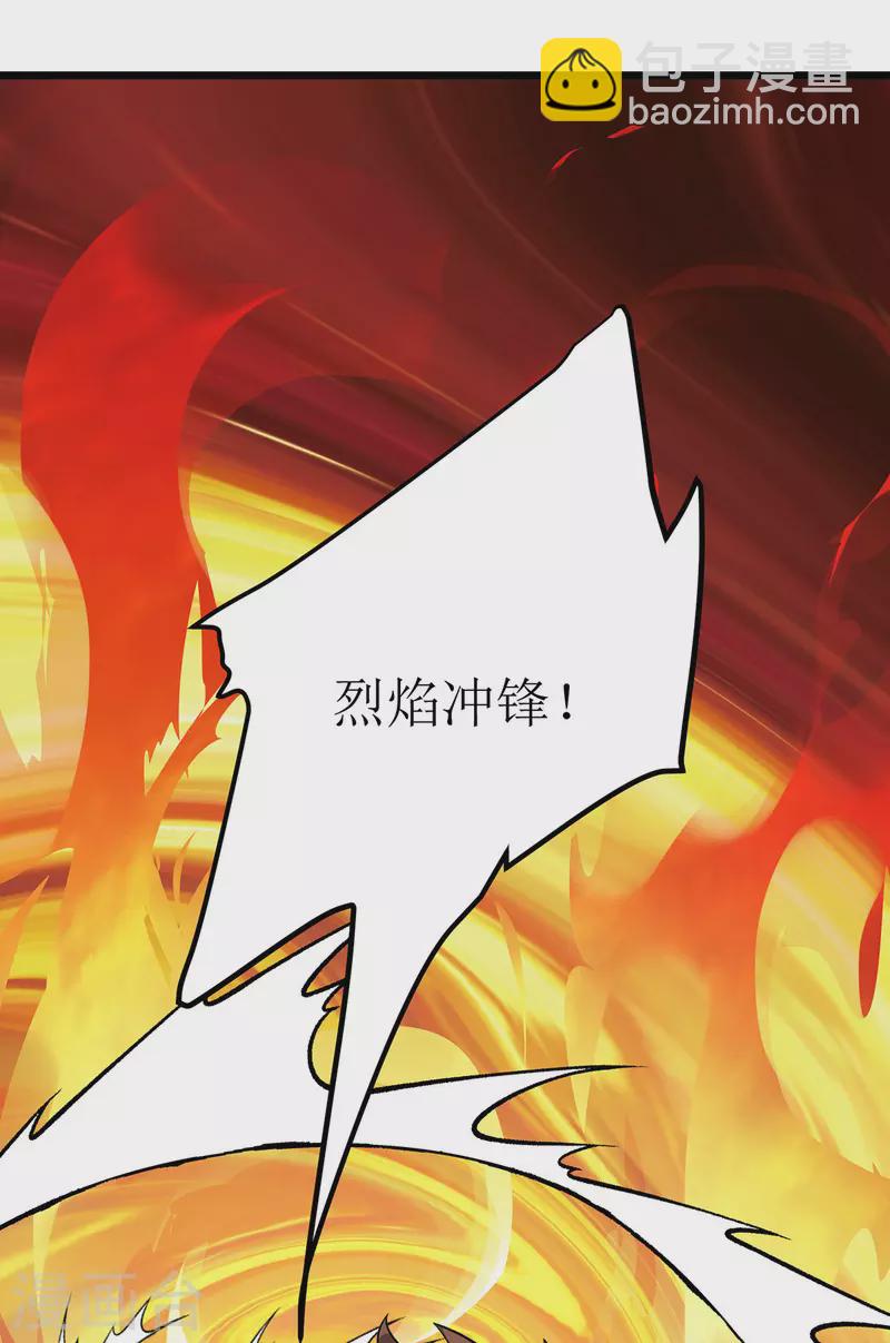 第269话 赤焰雄狮11