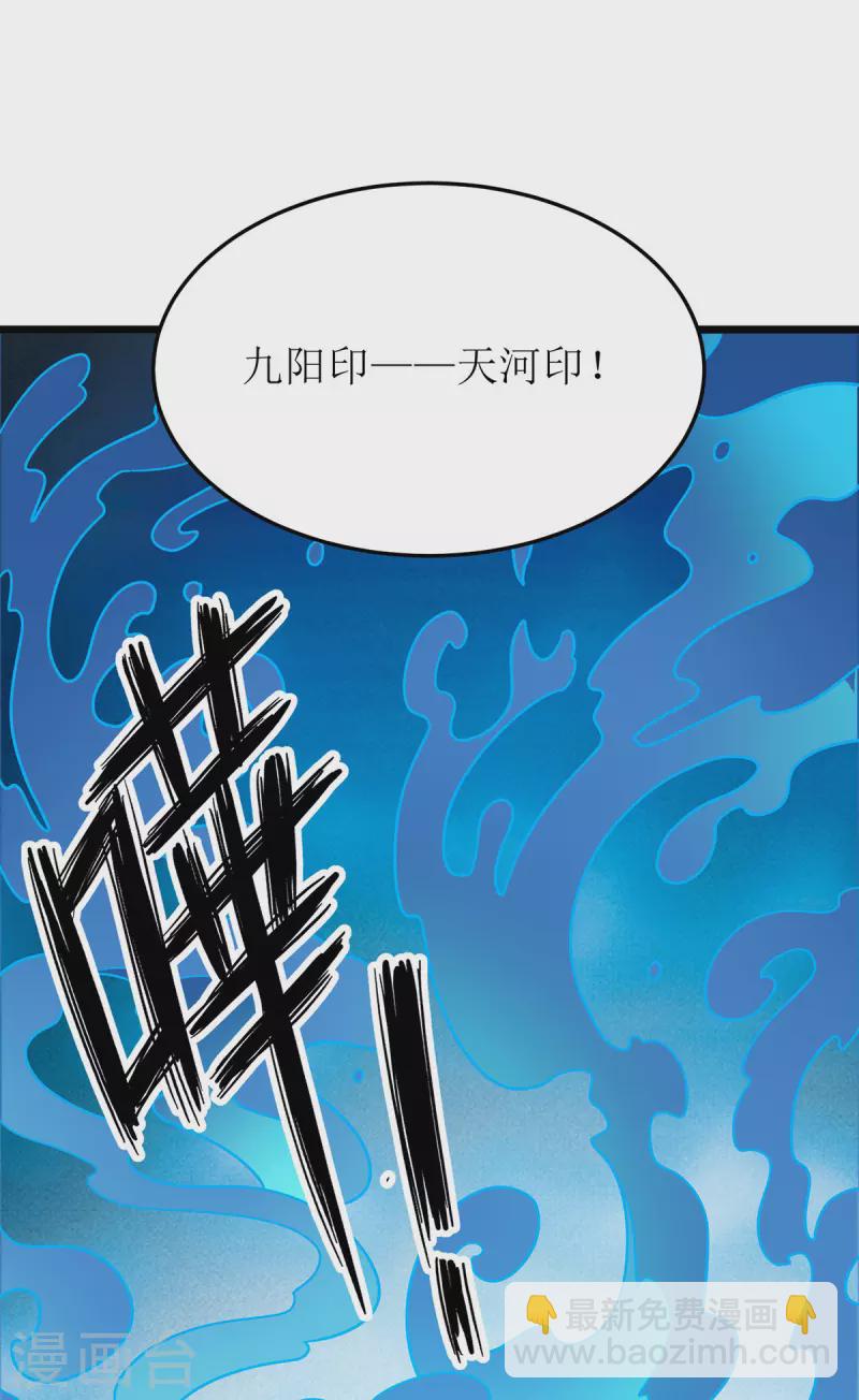 第269话 赤焰雄狮15