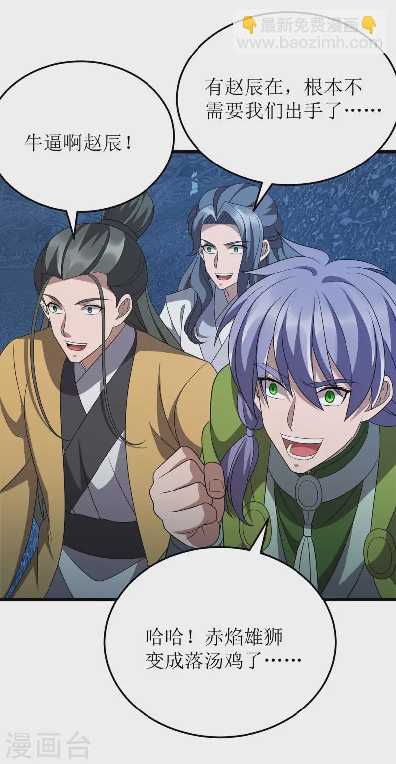 第269话 赤焰雄狮19