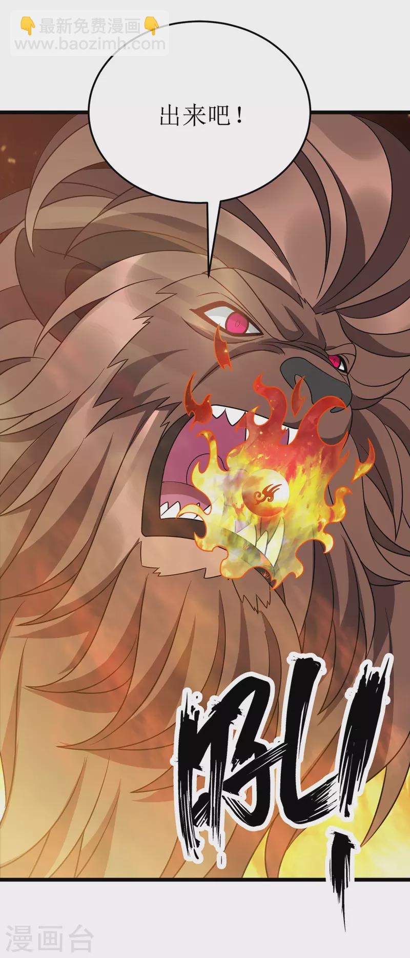 第269话 赤焰雄狮23