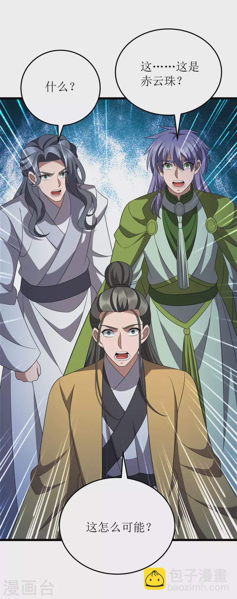 第269话 赤焰雄狮24