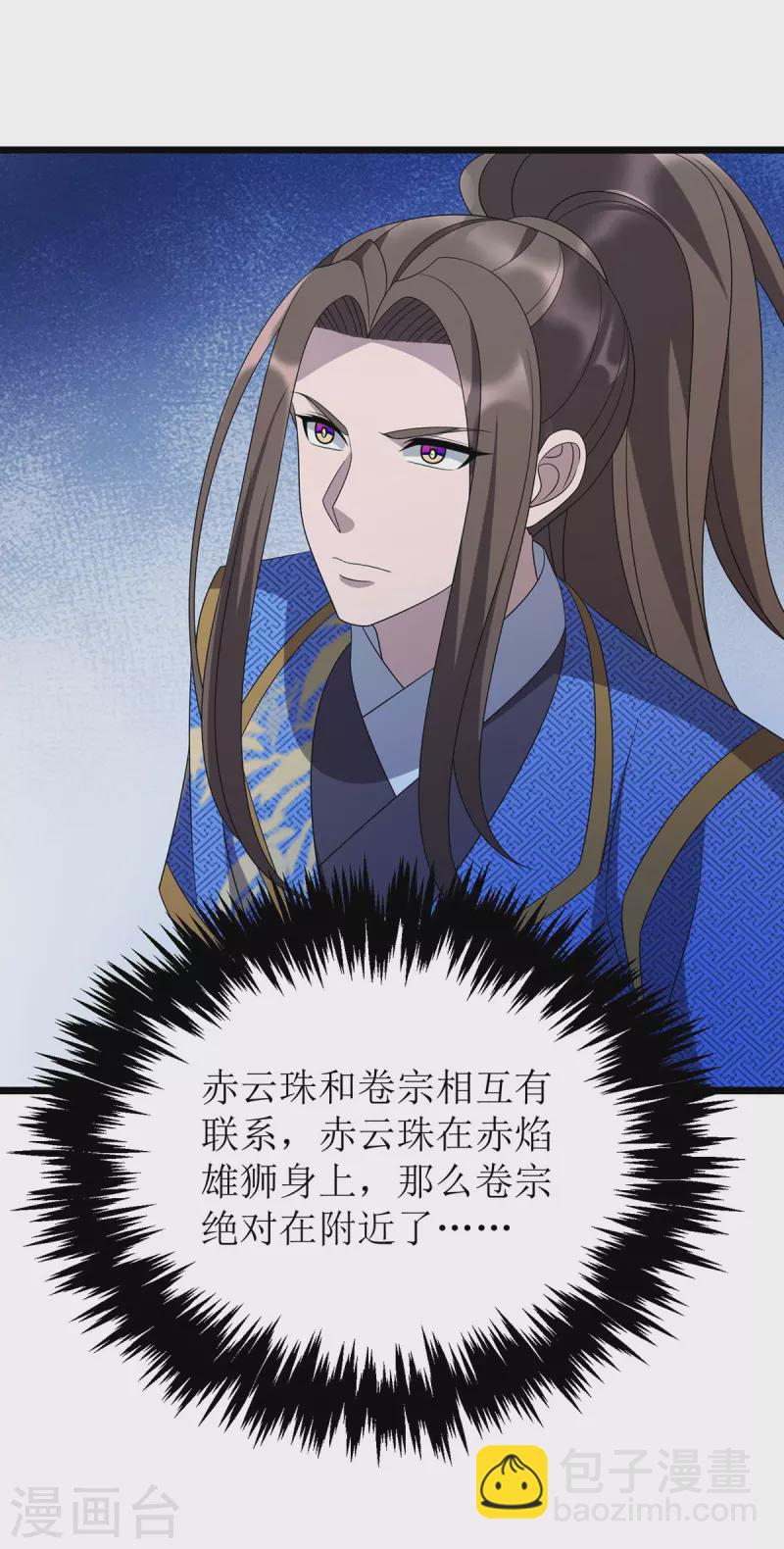 第269话 赤焰雄狮25