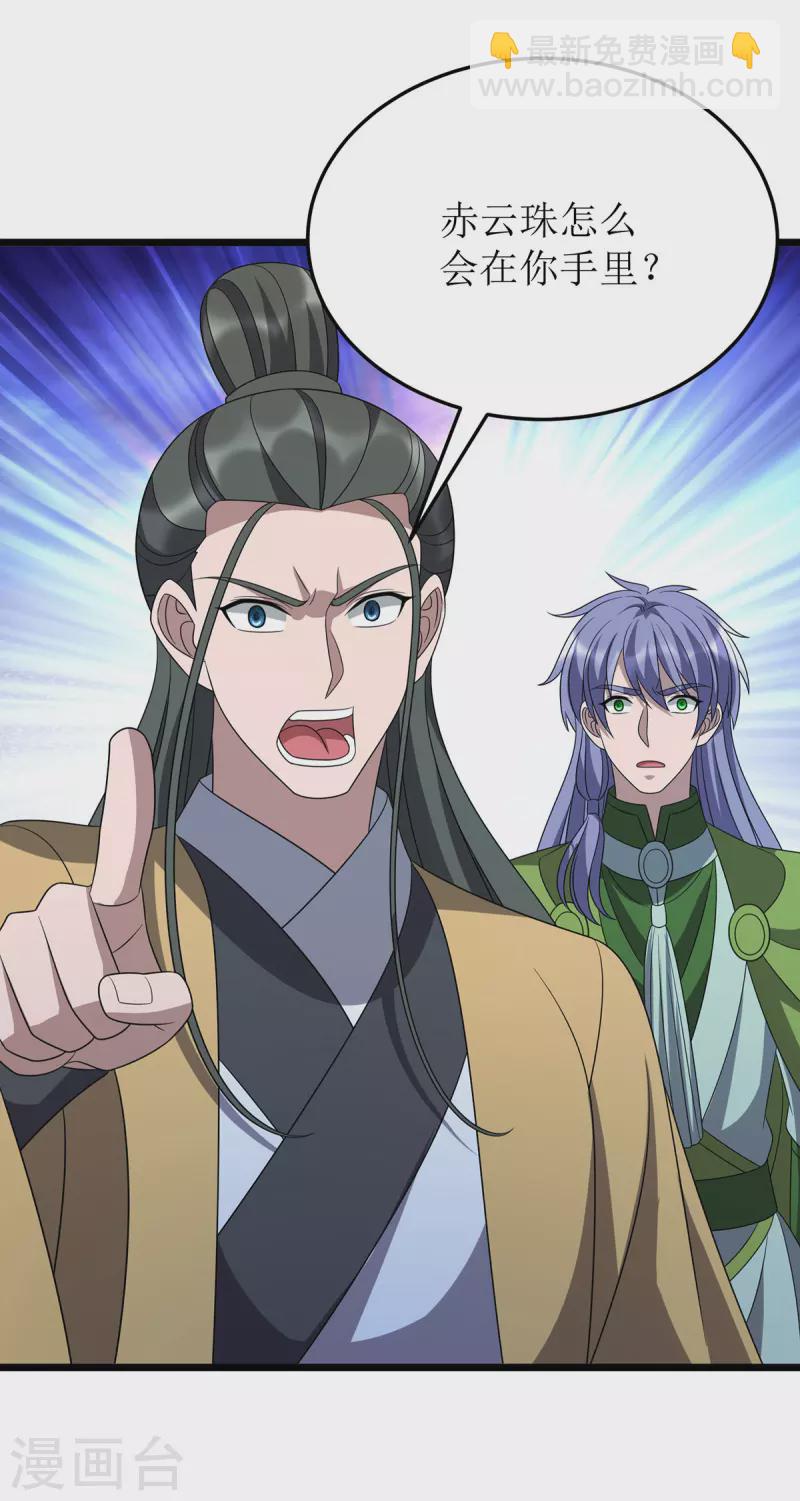 第269话 赤焰雄狮26
