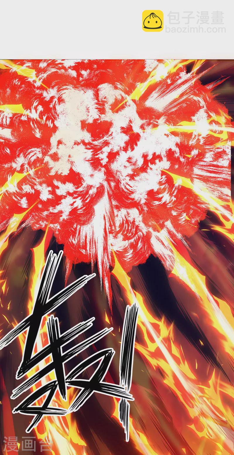 第269话 赤焰雄狮28