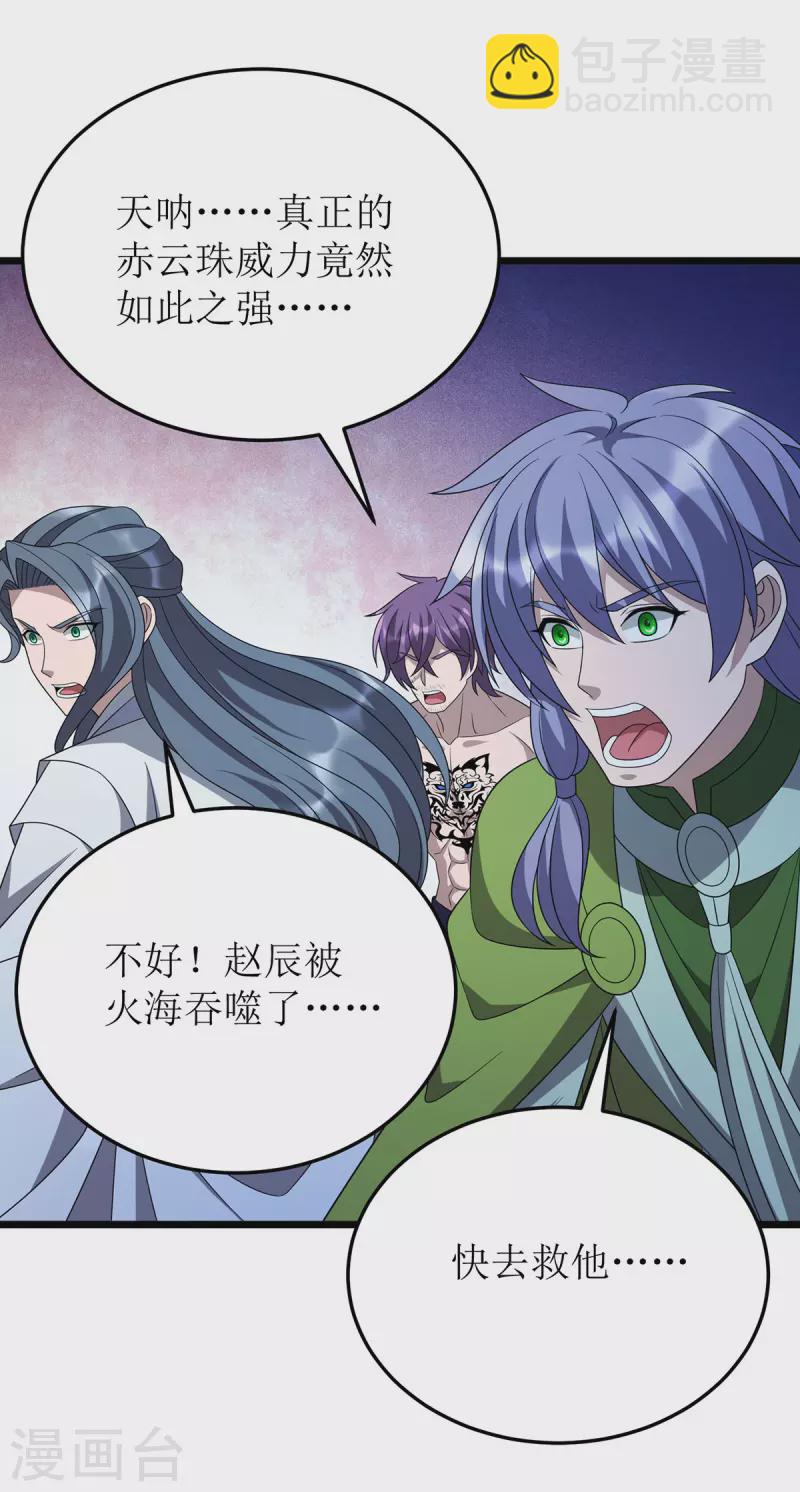 第269话 赤焰雄狮30