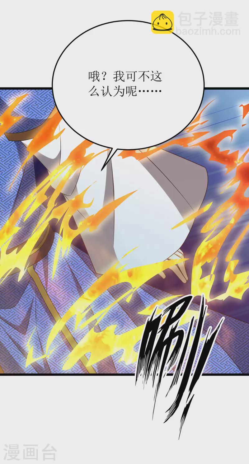 第269话 赤焰雄狮33