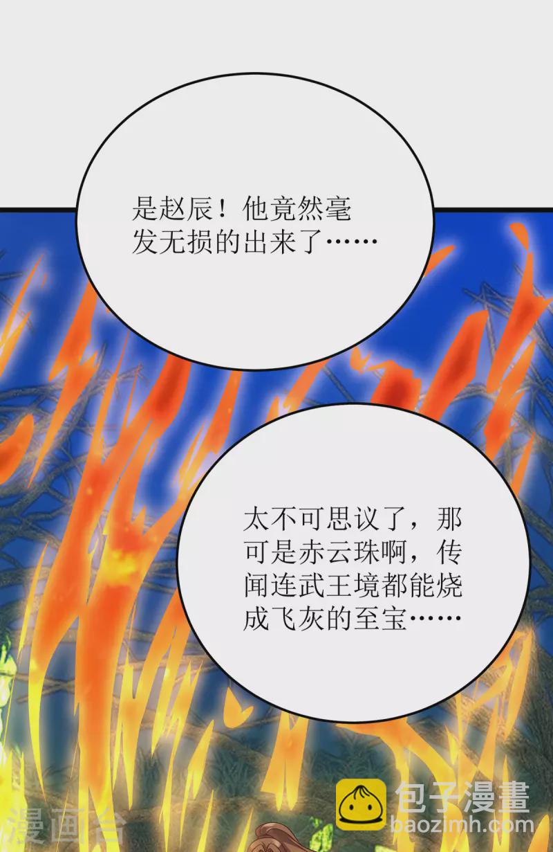 第269话 赤焰雄狮34