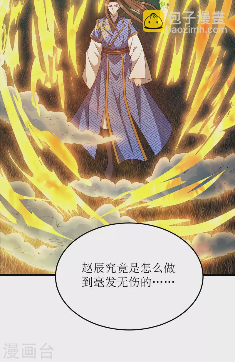 第269话 赤焰雄狮35