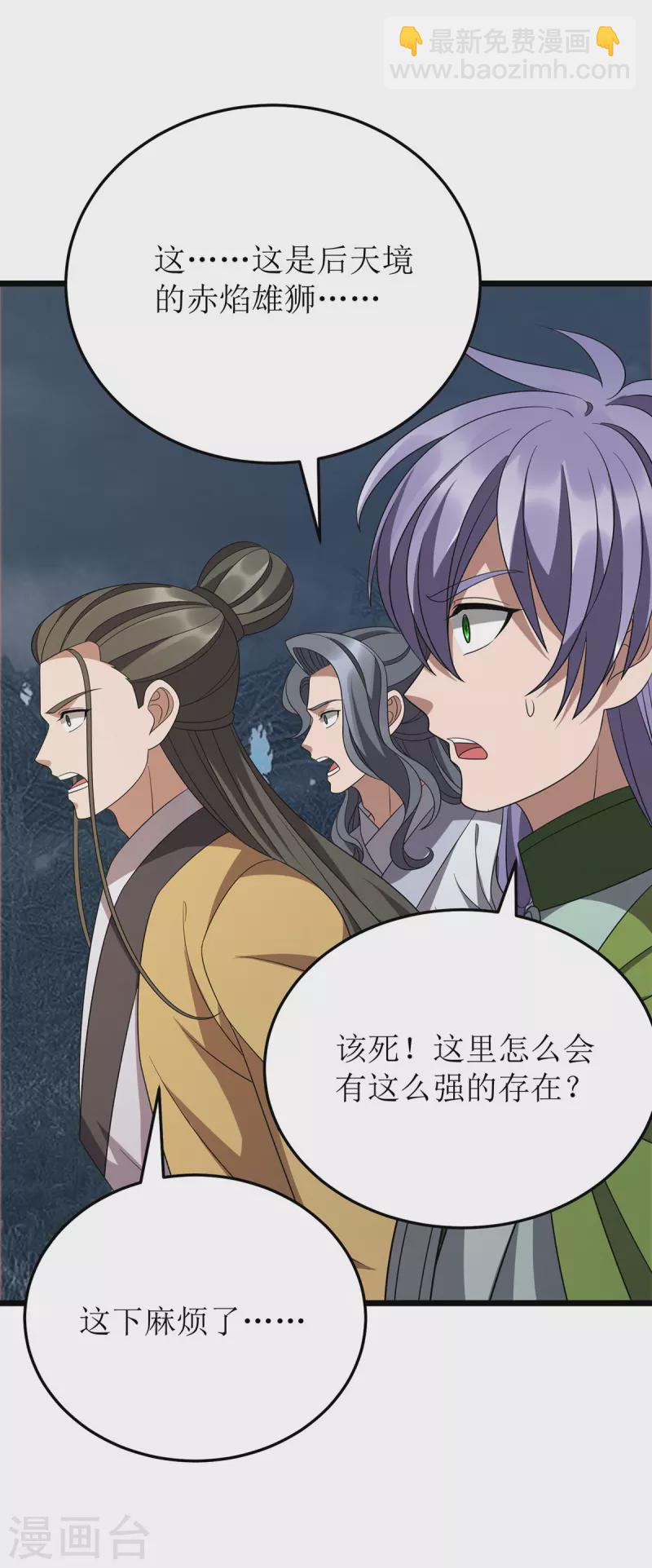 第269话 赤焰雄狮4