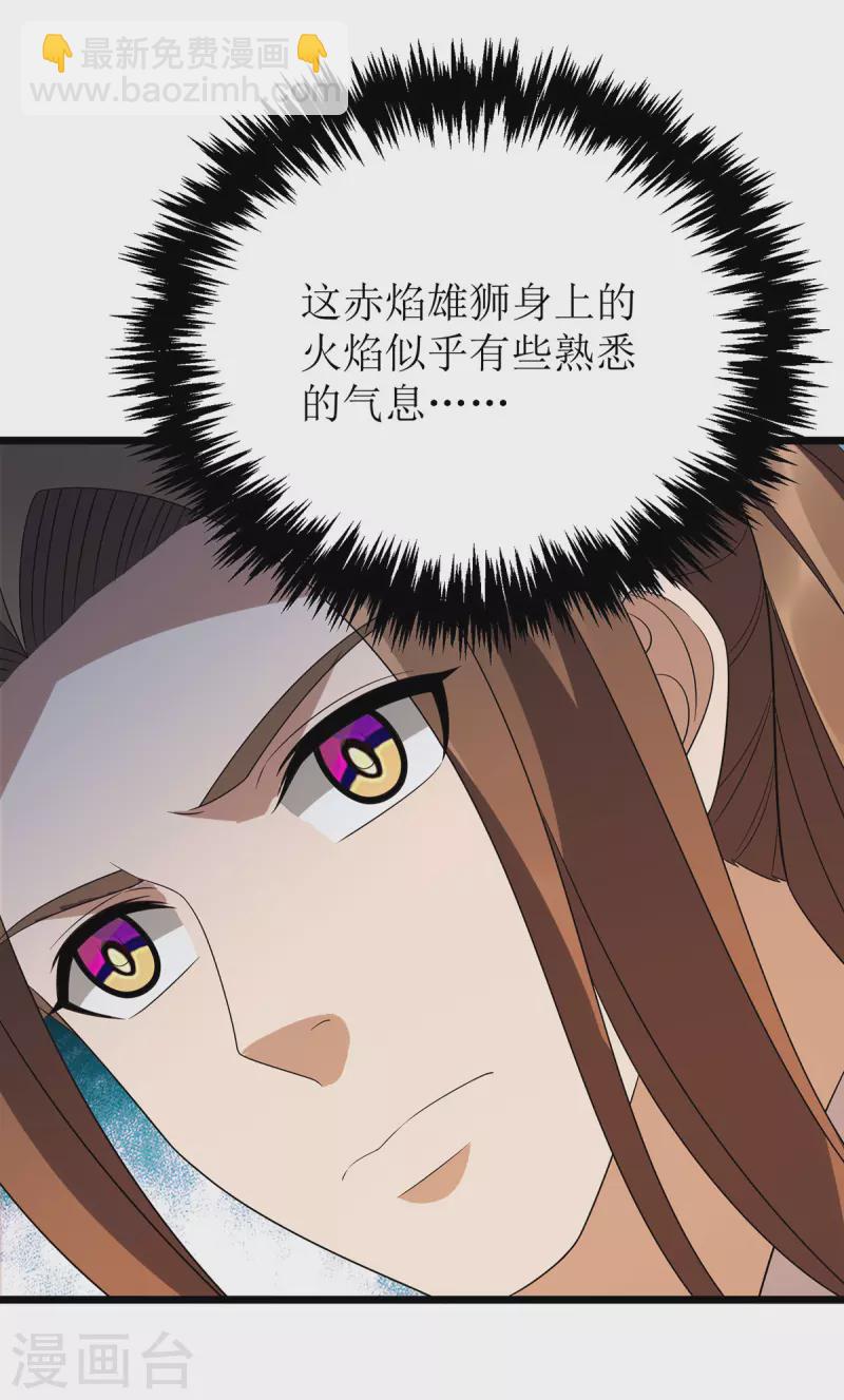 第269话 赤焰雄狮5