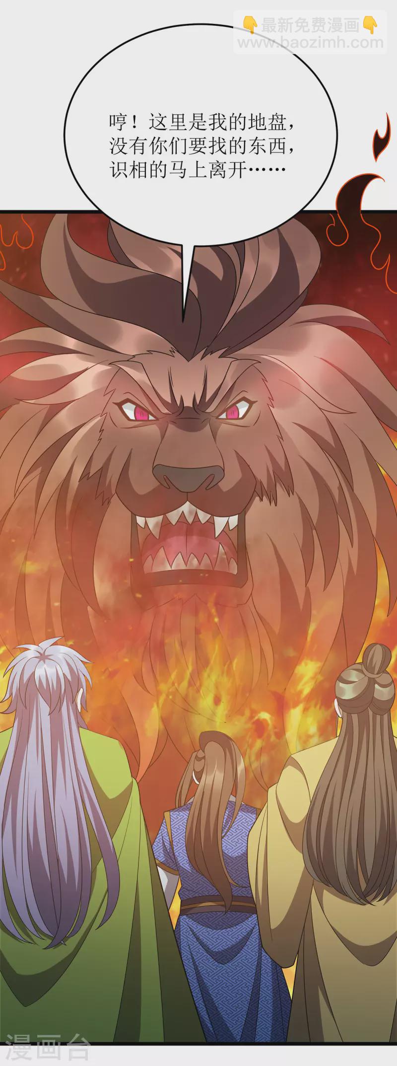 第269话 赤焰雄狮8