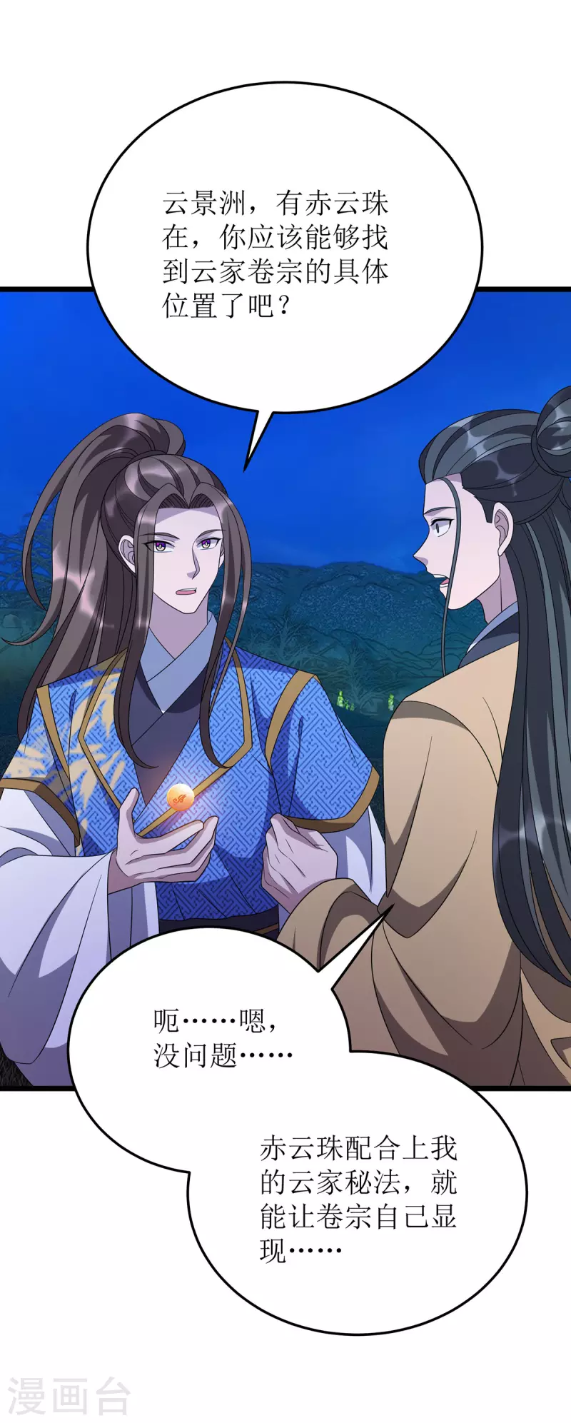 第270话 麒麟玉12