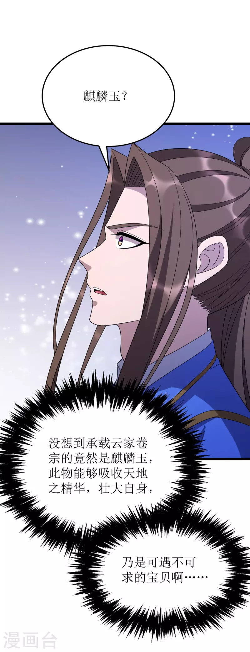 第270话 麒麟玉18
