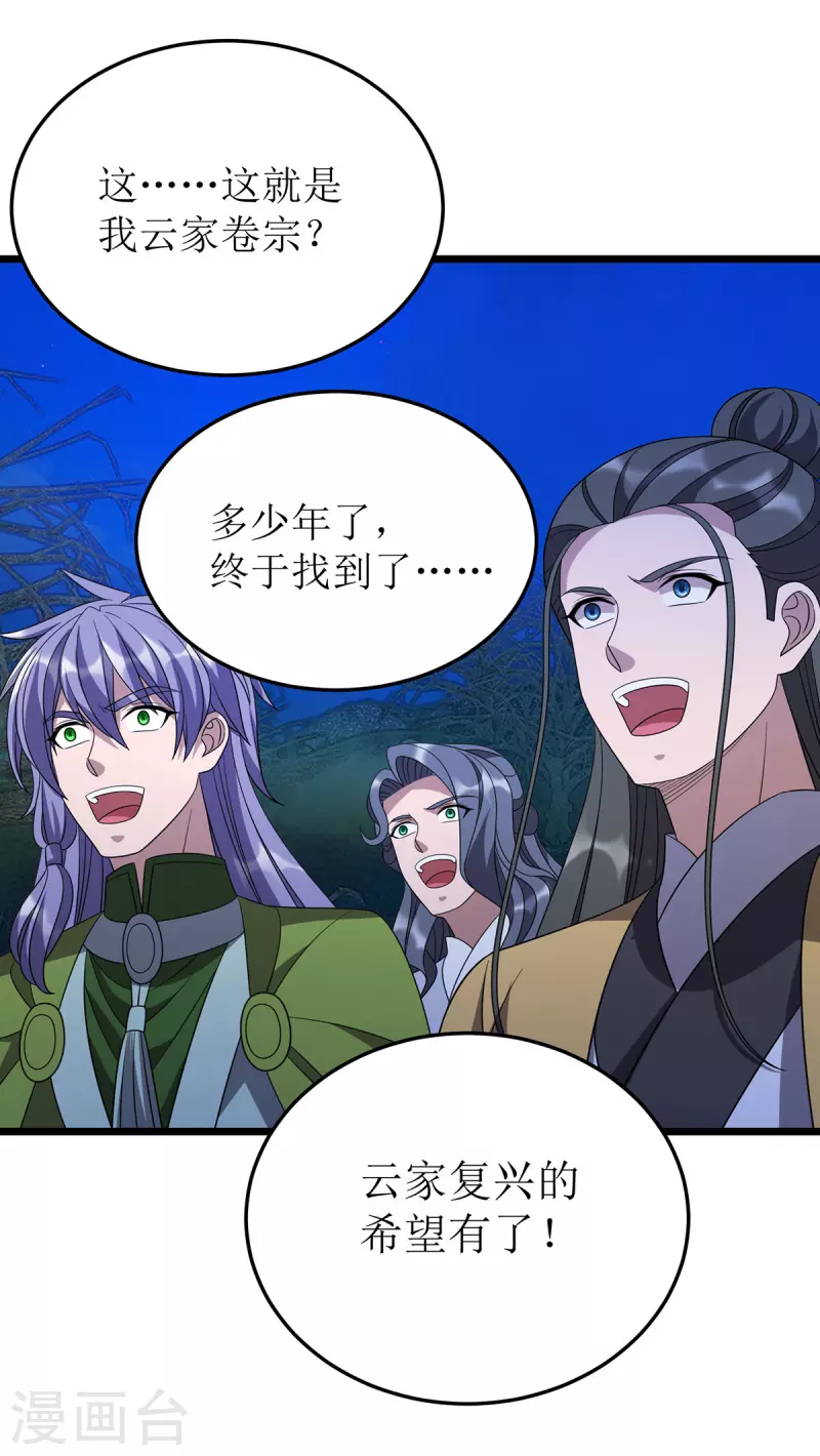 第270话 麒麟玉19