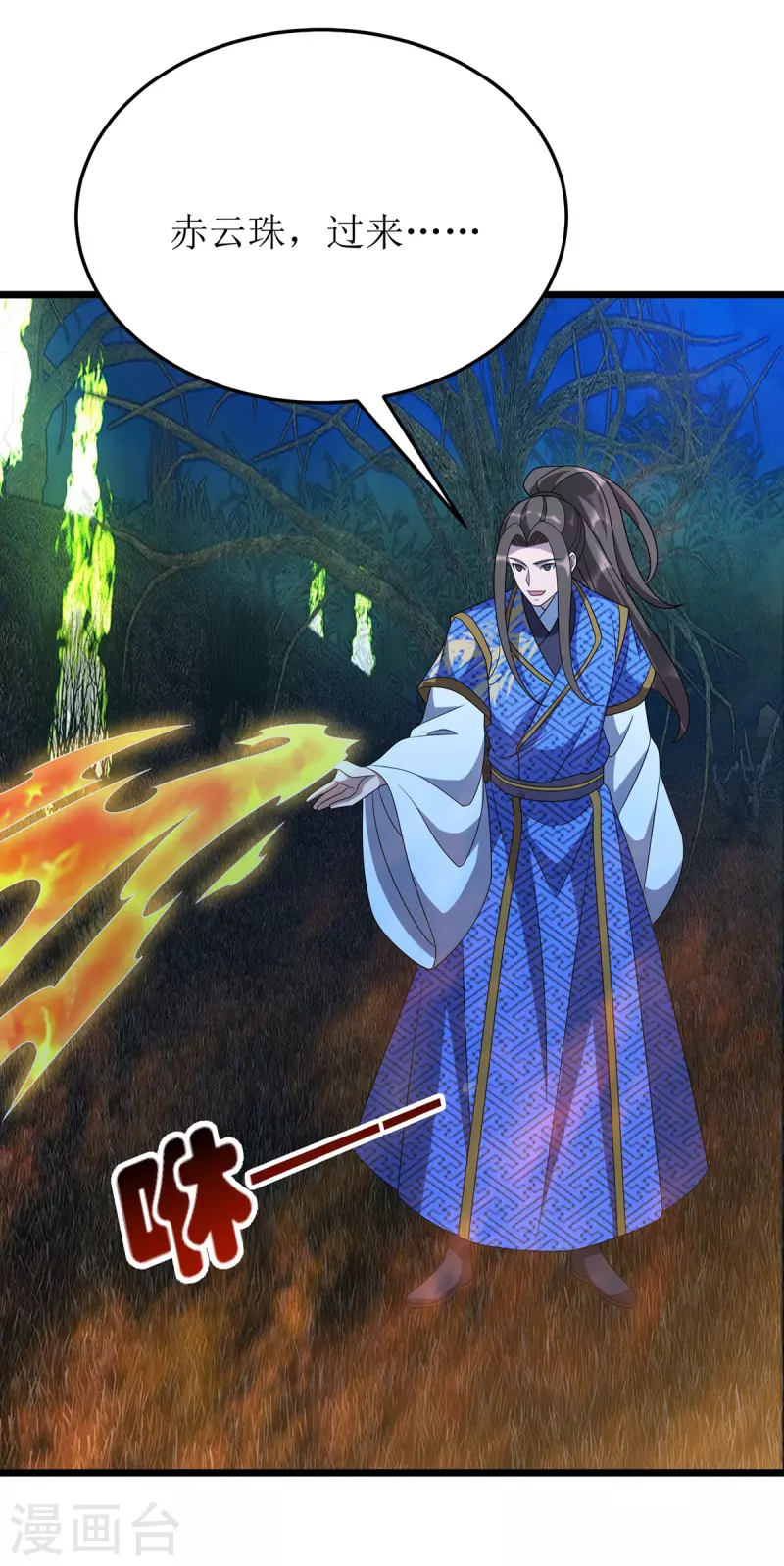第270话 麒麟玉2