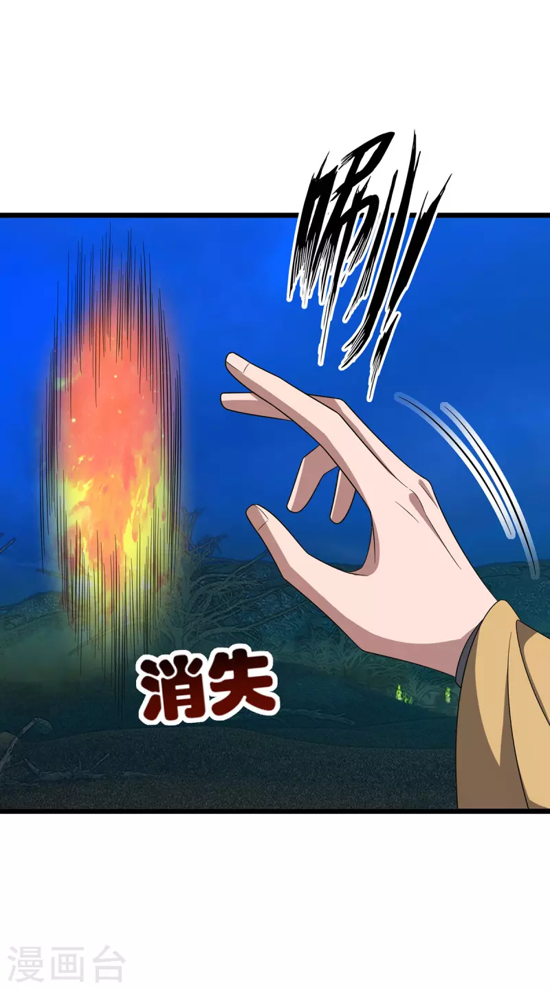 第270话 麒麟玉21