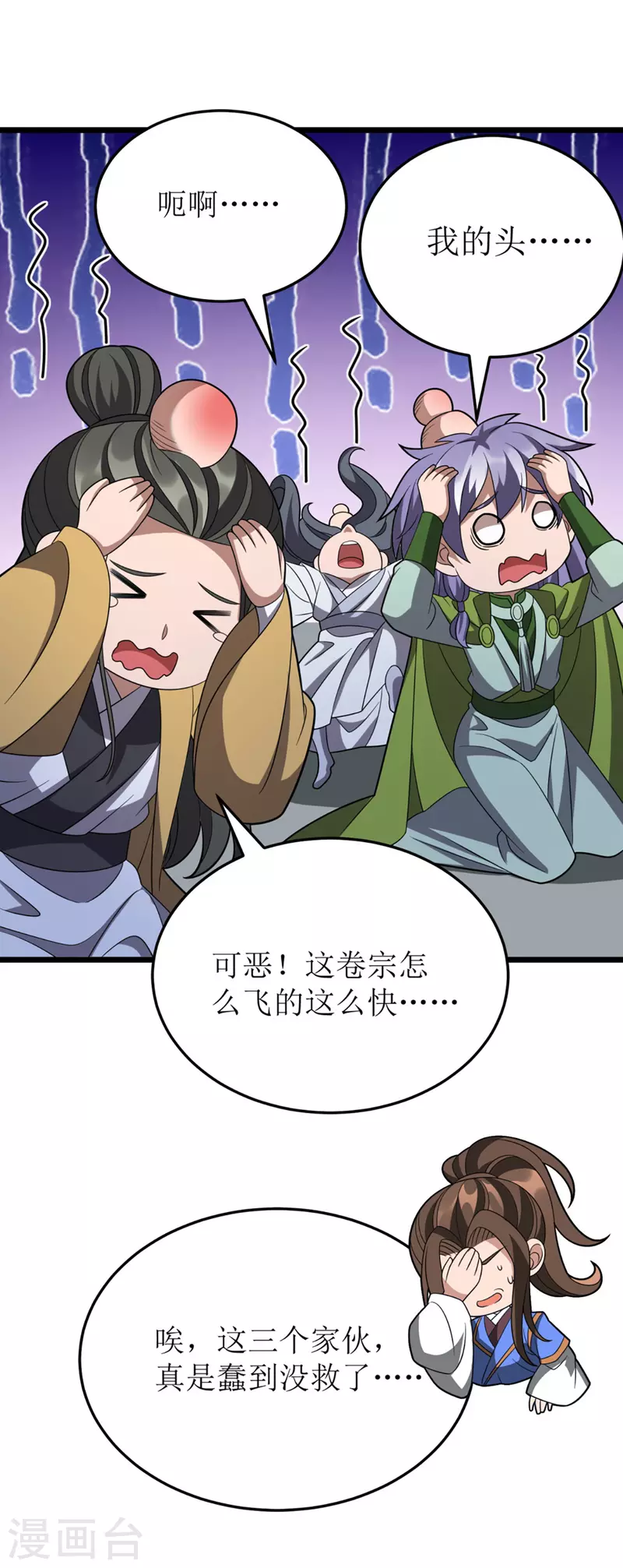 第270话 麒麟玉27