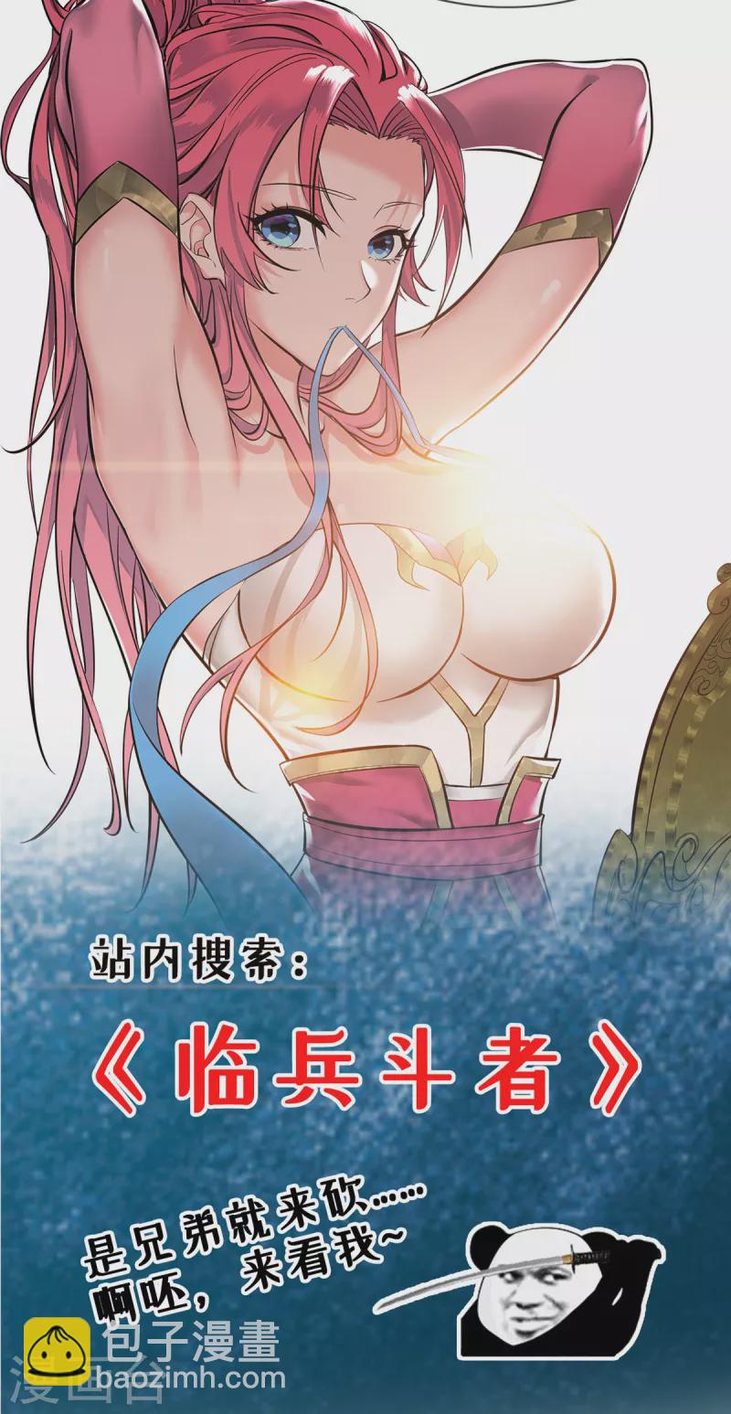 第270话 麒麟玉35
