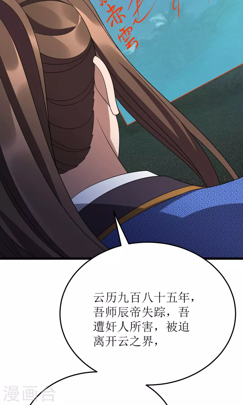 第271话 开启卷宗12