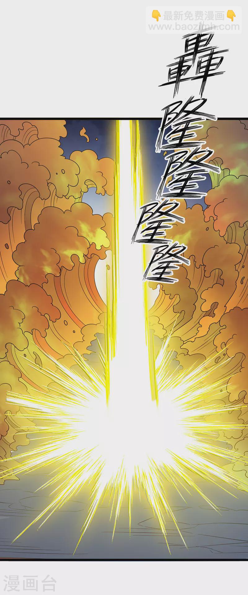 第272话 踏遍禁地10