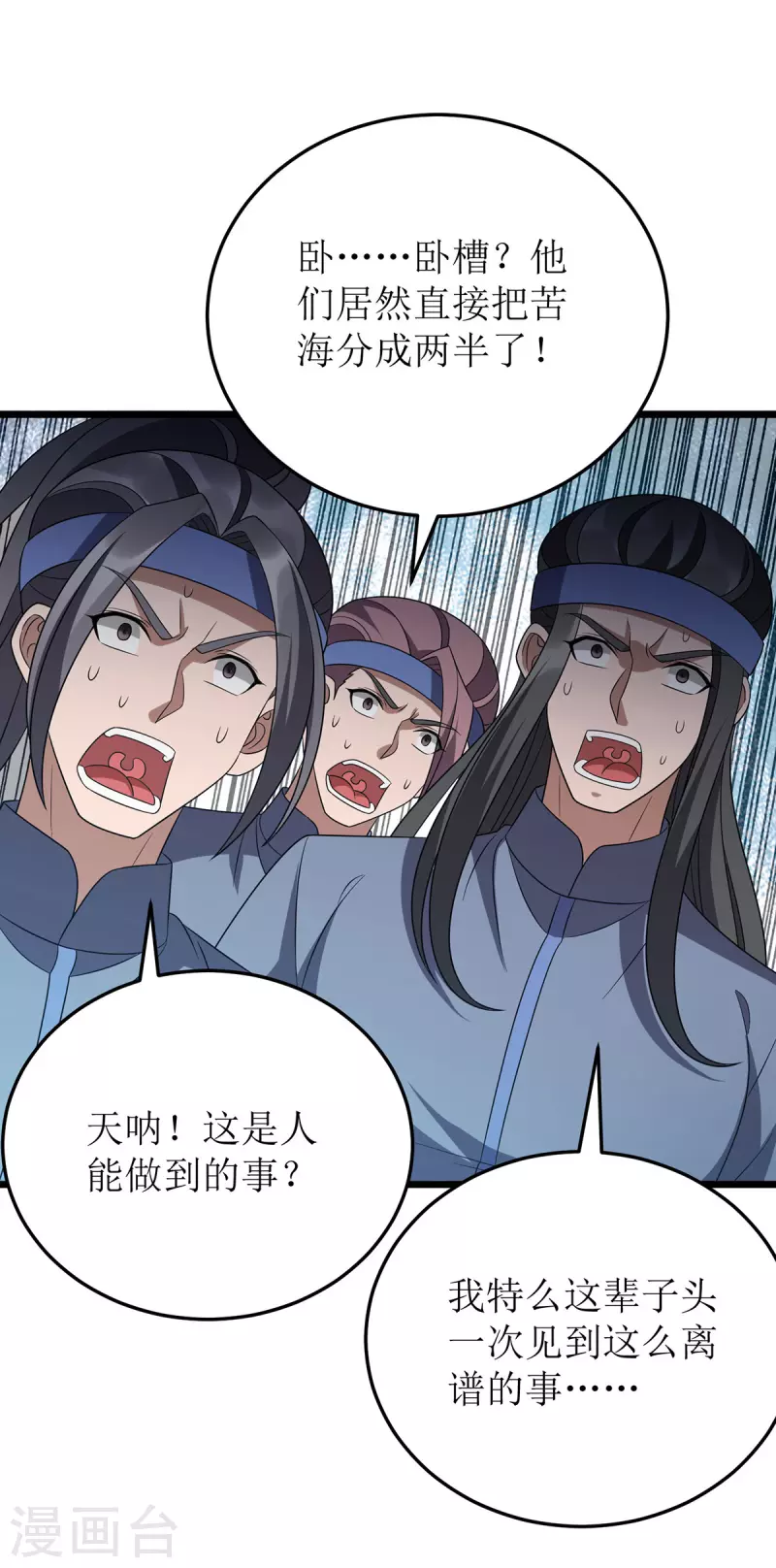 第272话 踏遍禁地11
