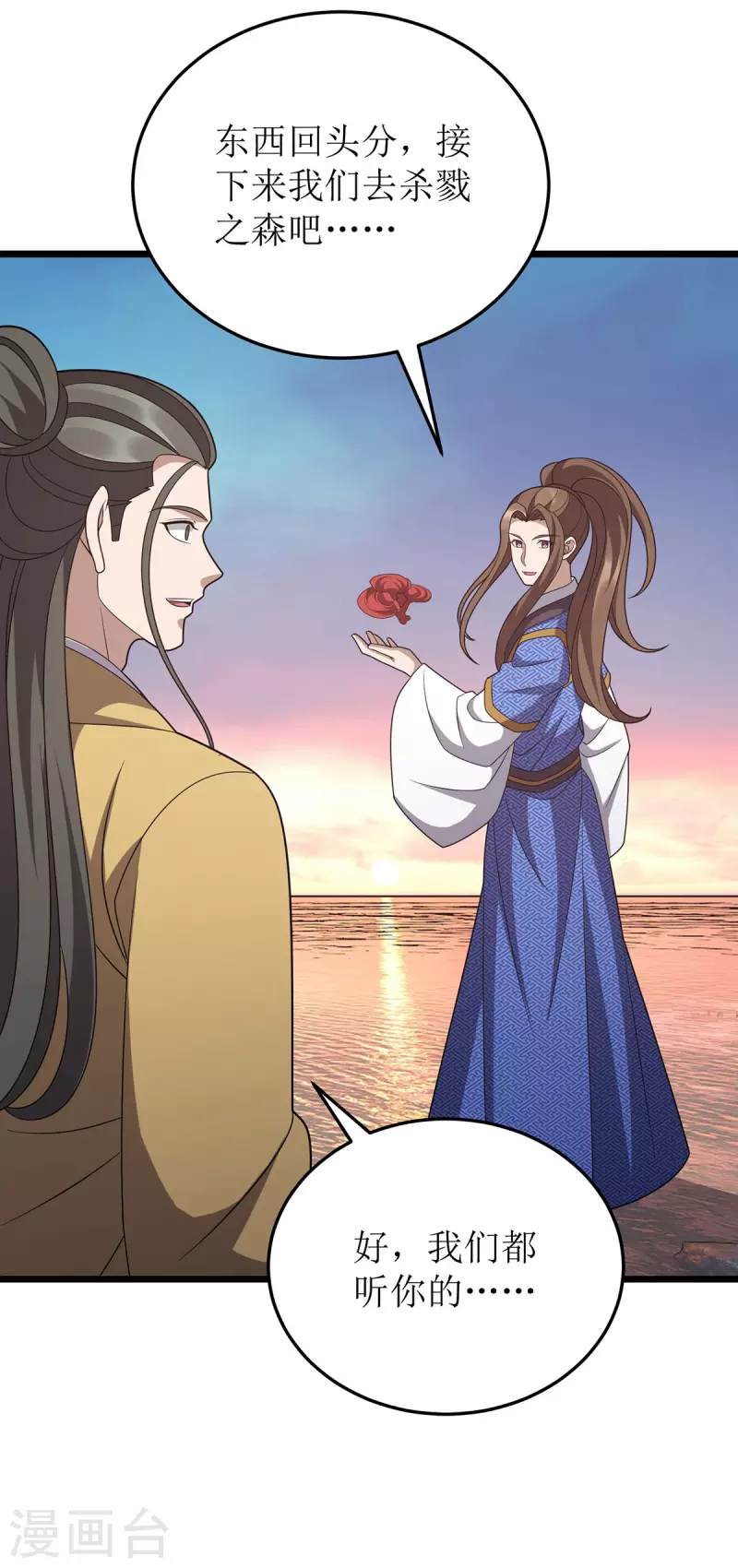 第272话 踏遍禁地13