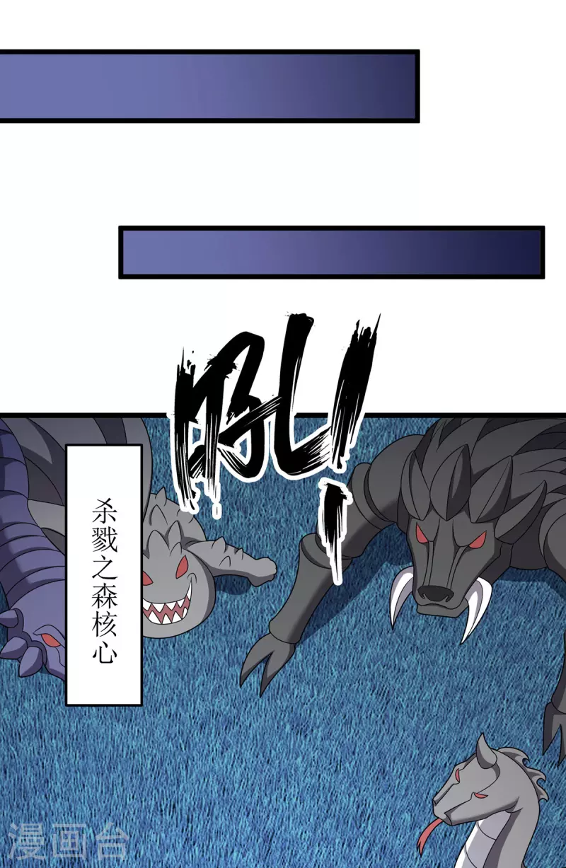 第272话 踏遍禁地14