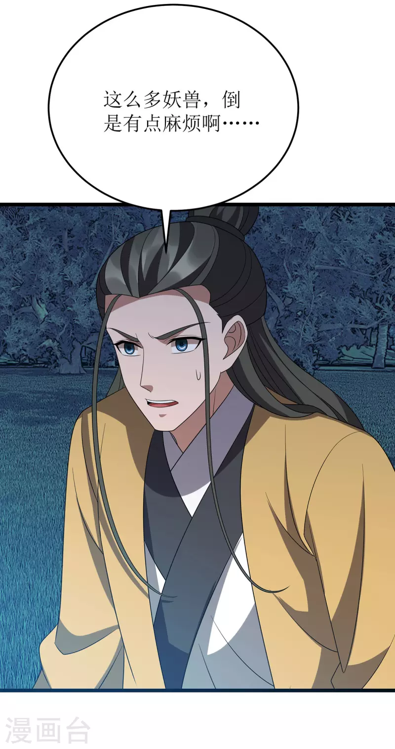 第272话 踏遍禁地19