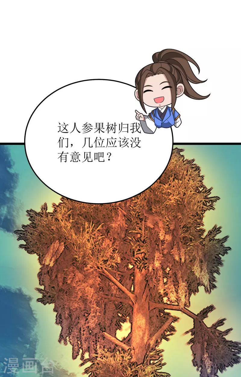 第272话 踏遍禁地23