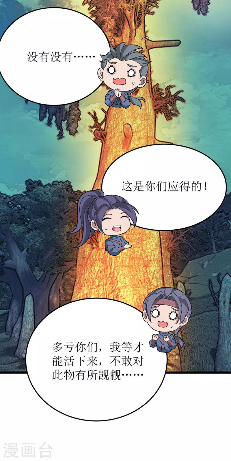 第272话 踏遍禁地24