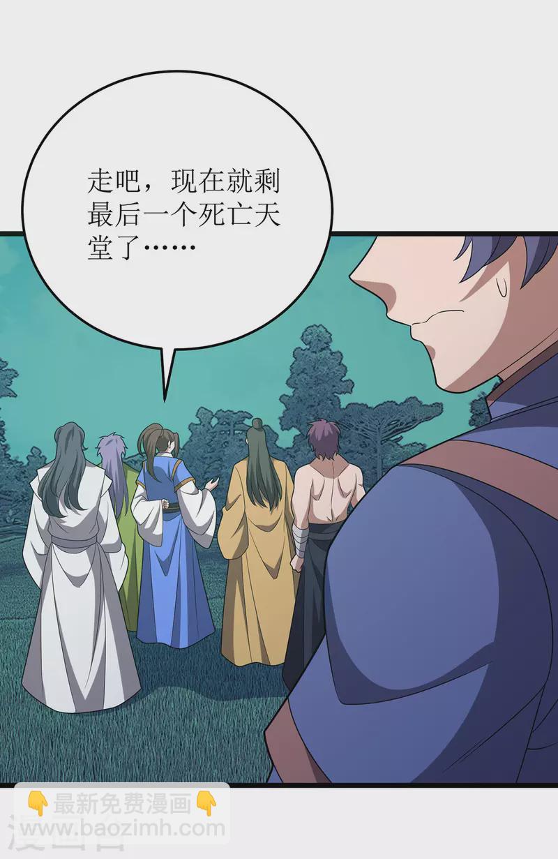 第272话 踏遍禁地26