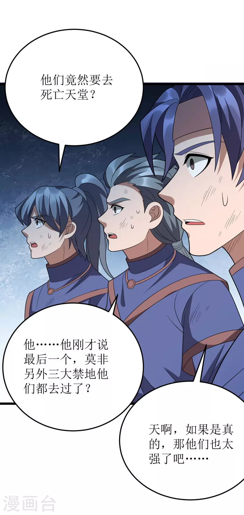 第272话 踏遍禁地27
