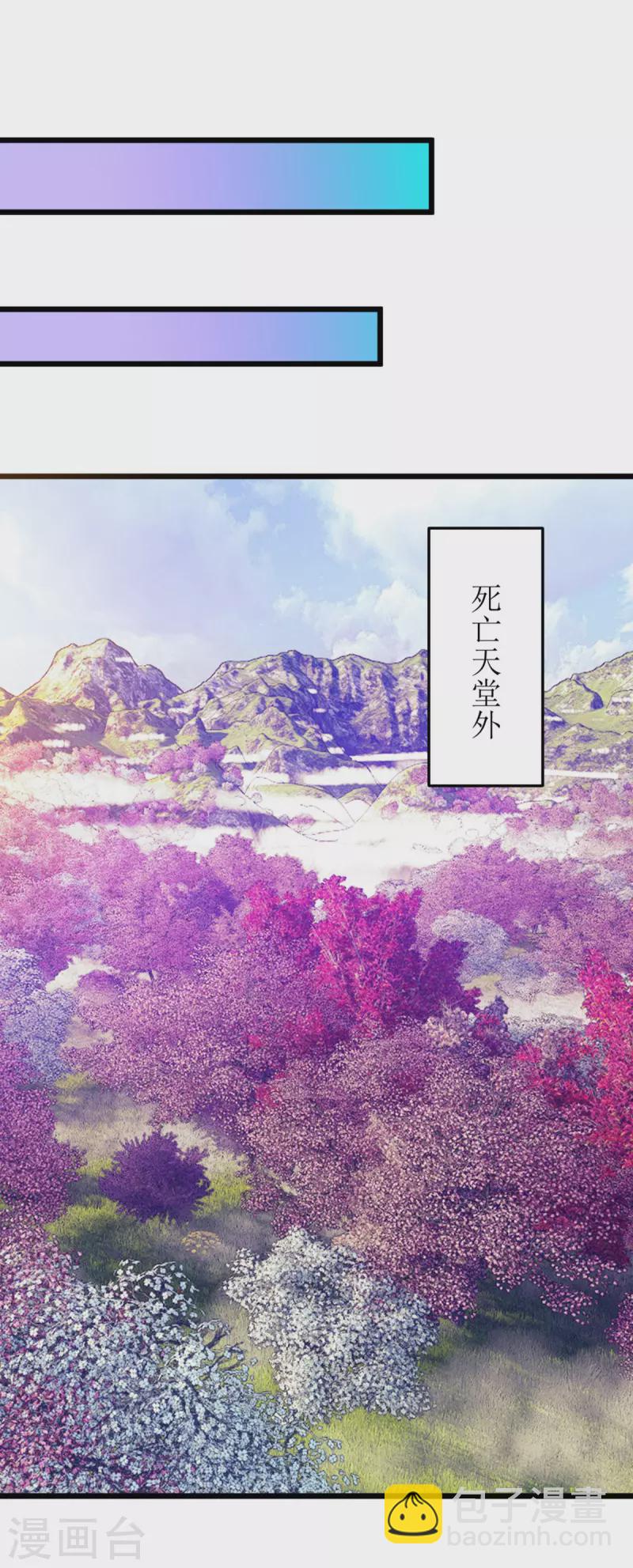 第272话 踏遍禁地28