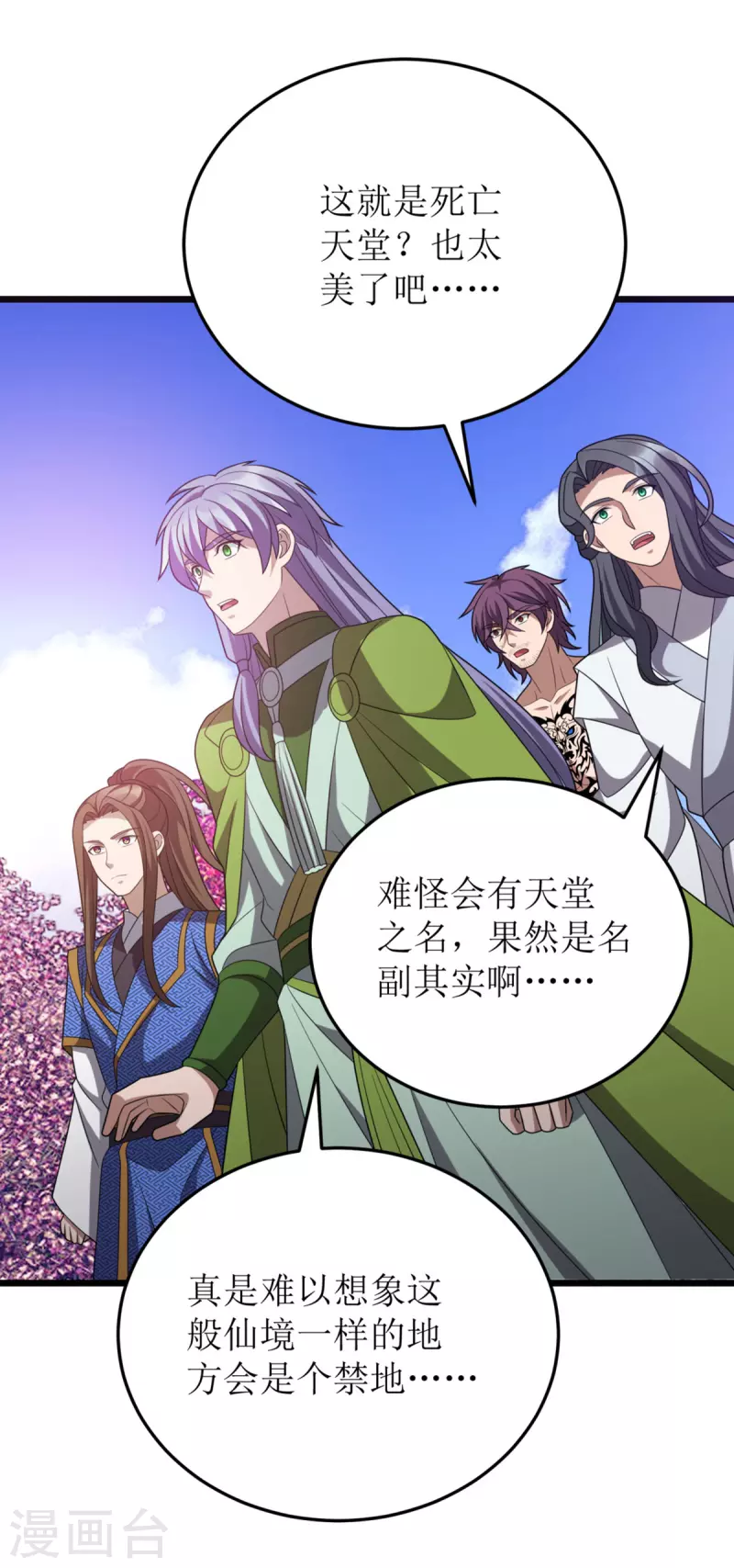 第272话 踏遍禁地29