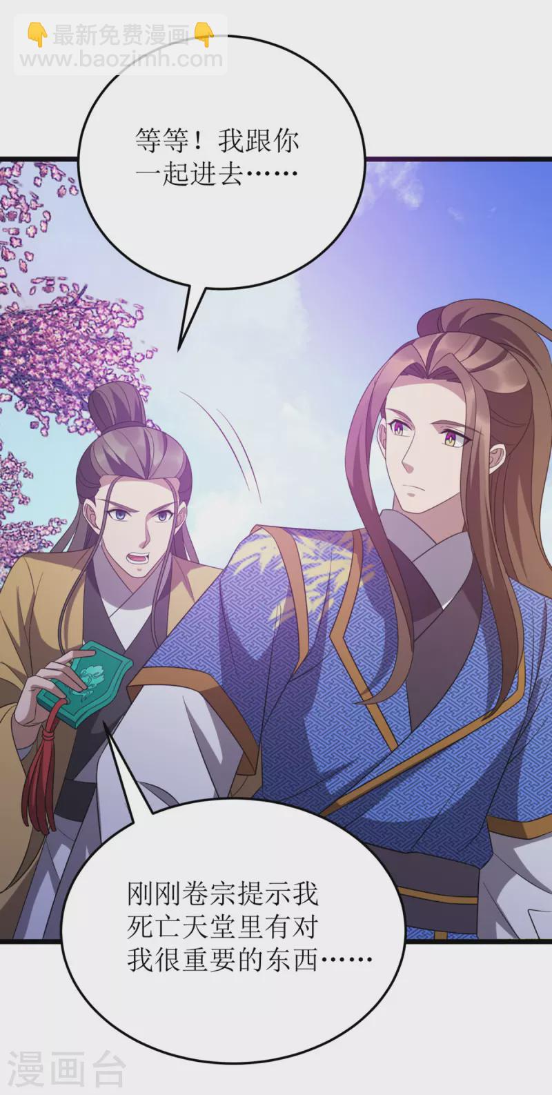 第272话 踏遍禁地32