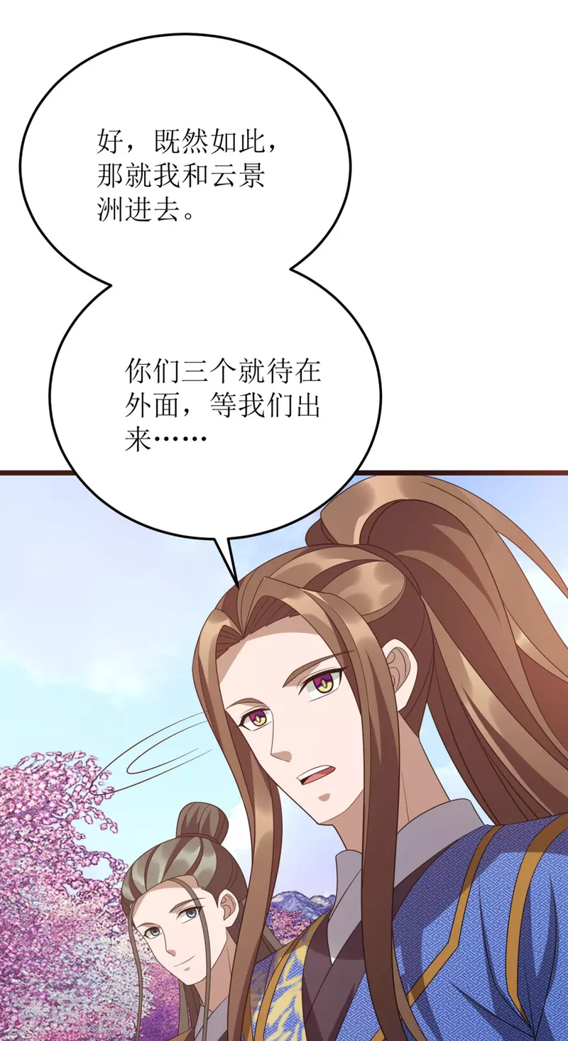 第272话 踏遍禁地33