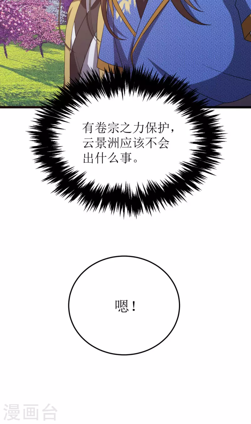 第272话 踏遍禁地34